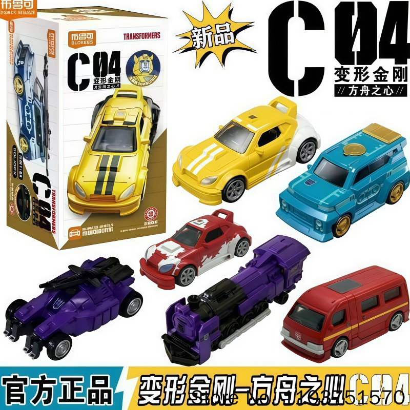 Novo Blokees Transformers C04  - Building Block Mini avaliação e preço