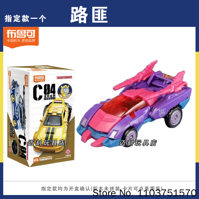 Novo Blokees Transformers C04  - Building Block Mini avaliação e preço