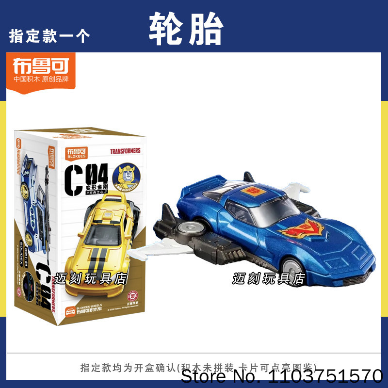 Novo Blokees Transformers C04  - Building Block Mini avaliação e preço